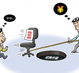 河源北京伴游招聘 58同城网等平台招聘陷阱遭曝光！已超5千人受骗、诈骗金额近亿元、被逼卖淫！