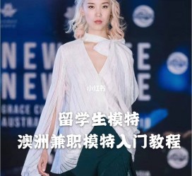 河源模特专业的女生做兼职的比例(模特专业的女生做兼职的比例有几)