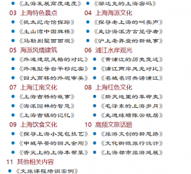 河源上海私人伴游 带着梦想闯上海，遇见上海男人～我小气又小心眼的师傅