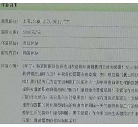 河源西安雇用私家伴游(西安商务伴游兼职雇用)