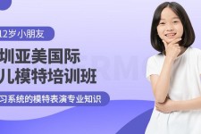 河源深圳儿童模特兼职(模特拍摄兼职是不是实的)