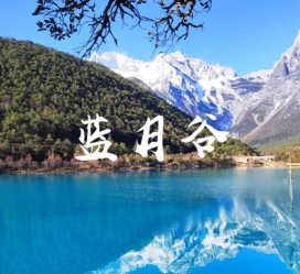 河源云南旅游攻略(云南旅游攻略6天5晚多少钱)