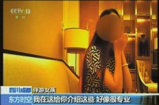 河源北京伴游 央视曝“伴游”内幕：服务费标价数千到上万