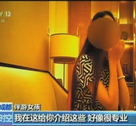 河源北京伴游 央视曝“伴游”内幕：服务费标价数千到上万