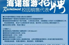 河源私人伴游招聘 节后用工需求加大 旅游企业招聘忙