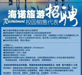 河源私人伴游招聘 节后用工需求加大 旅游企业招聘忙