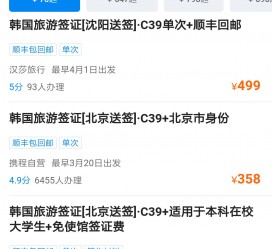河源上海商务伴游 果断收藏｜携程上那些即省时间、又省钱的旅行小窍门
