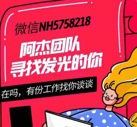 河源连云港模特兼职雇用(连云港国庆兼职雇用)