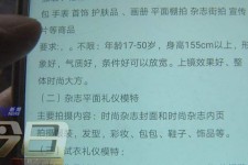 河源兼职模特智联雇用靠谱吗(智联雇用模特兼职是实的吗)