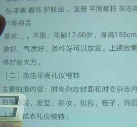 河源兼职模特智联雇用靠谱吗(智联雇用模特兼职是实的吗)