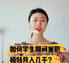 河源当模特的兼职(模特能够兼职吗)