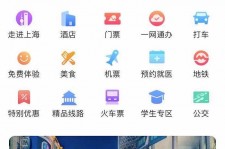 河源上海商务伴游 上海推出一站式旅游服务App“上海游”