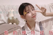 河源兼职平面模特好做吗(平面模特兼职是做什么的)
