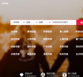河源商务伴游怎么找？ 大数据企业信用平台。