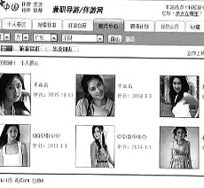 河源私人伴游是什么 起底“伴游”内幕：白天陪玩 晚上陪睡