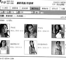 河源私人伴游是什么 起底“伴游”内幕：白天陪玩 晚上陪睡