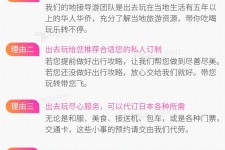 河源中国留学生伴游(留学生配学伴)