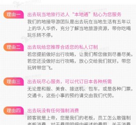 河源中国留学生伴游(留学生配学伴)