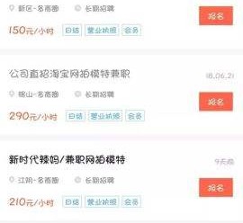河源如何才气招到模特兼职(如何才气招到模特兼职工做)