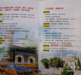 河源旅游线路报价(烟台旅行社旅游线路报价)