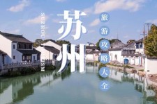 河源游玩攻略(游玩攻略一日游)
