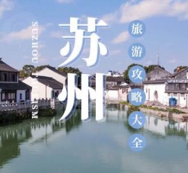 河源游玩攻略(游玩攻略一日游)