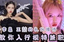 河源曲招网拍兼职模特(北京网拍模特雇用兼职)