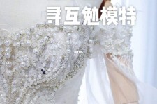 河源想去婚纱店兼职模特(婚纱模特的工做哪里找)