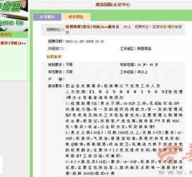 河源上海雇用男女公关伴游(上海雇用男女公关伴游师傅)