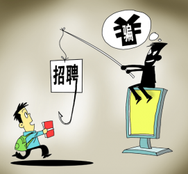 河源北京伴游招聘 58同城等网站上的招聘陷阱：超五千人曾被骗，涉案近亿元