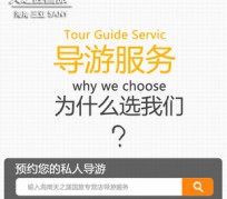 河源私人伴游 国内出境游人数大增 留学生做起海外伴游
