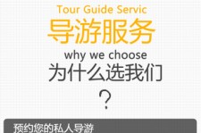 河源私人伴游 国内出境游人数大增 留学生做起海外伴游