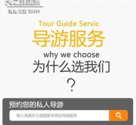 河源私人伴游 国内出境游人数大增 留学生做起海外伴游
