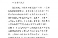 河源旅游注意事项(西双版纳旅游注意事项)