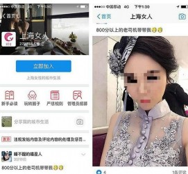 河源上海伴游 女学生伴游内幕曝光:白天陪玩晚上陪睡细节惊人！