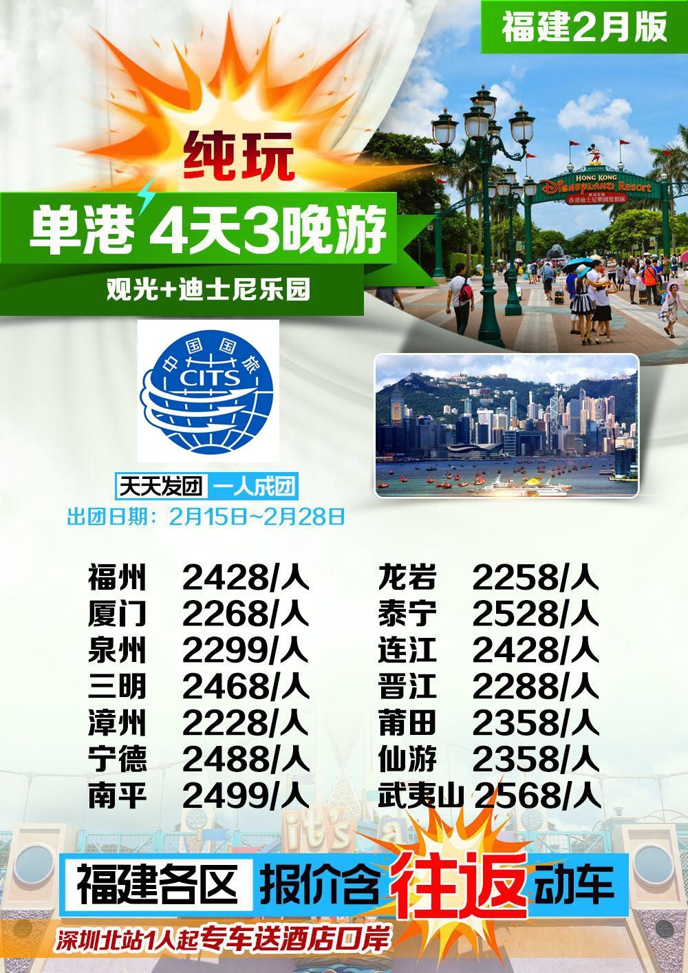 旅游线路报价(烟台旅行社旅游线路报价)