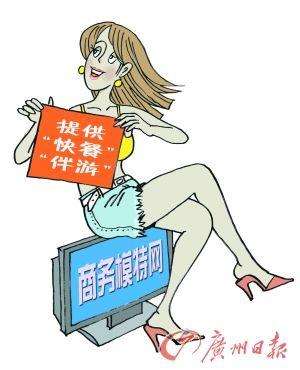 伴游待遇兼职招聘信息(想做伴游哪里有招聘的?)