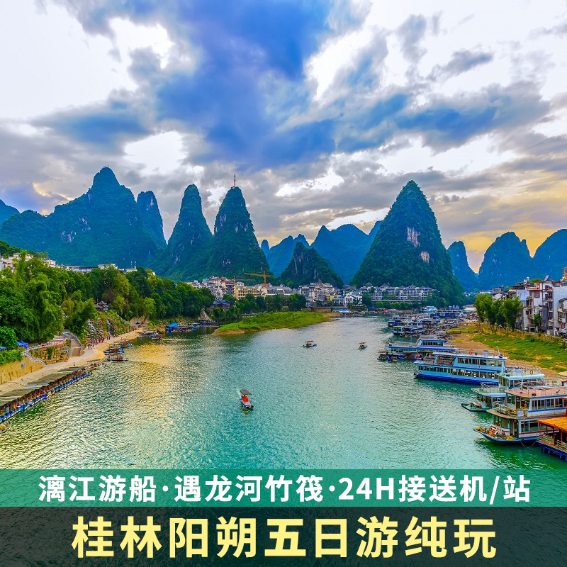 跟团游(跟团游需要注意哪些问题)