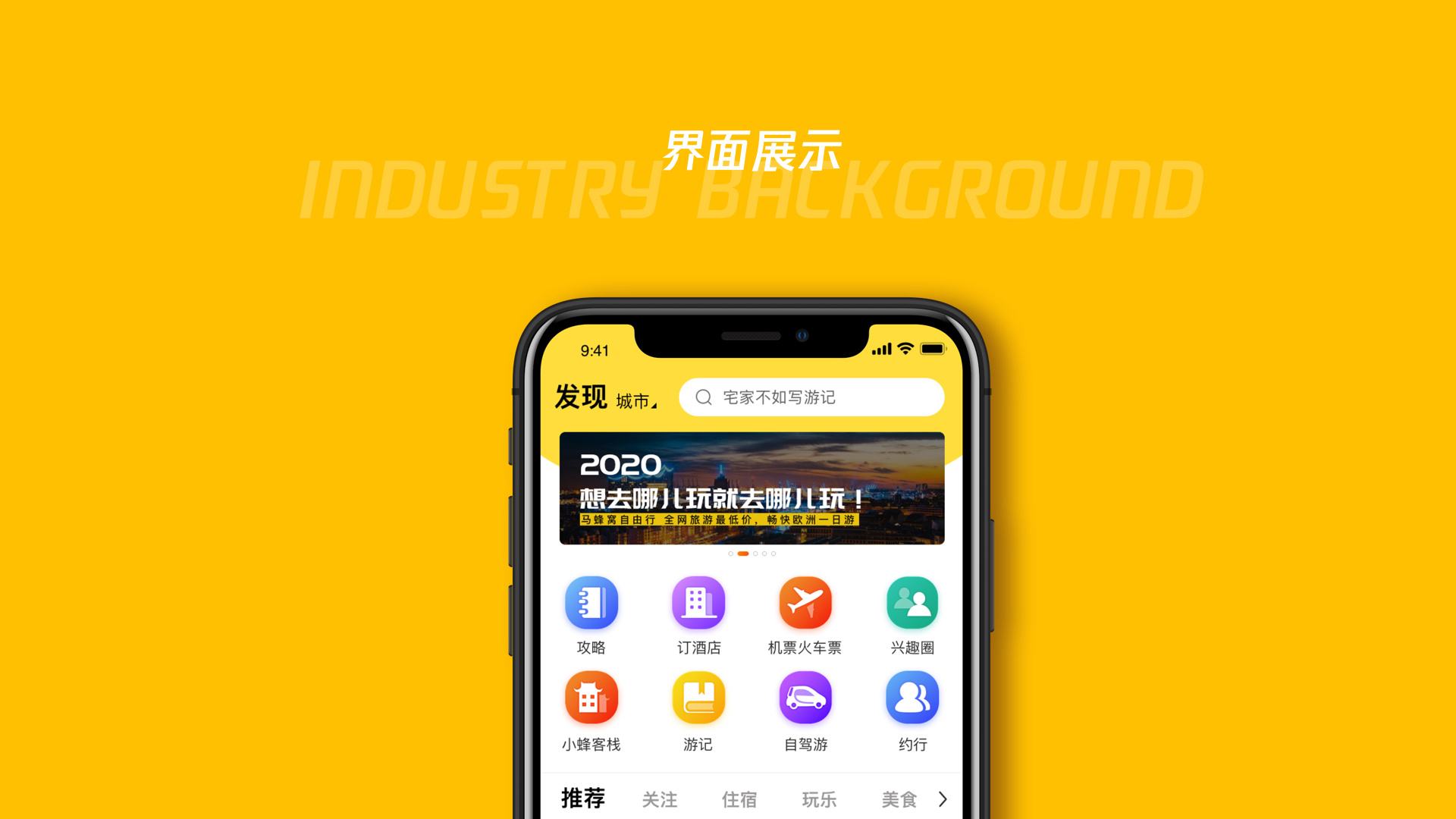 马蜂窝伴游中国(马蜂窝旅行)