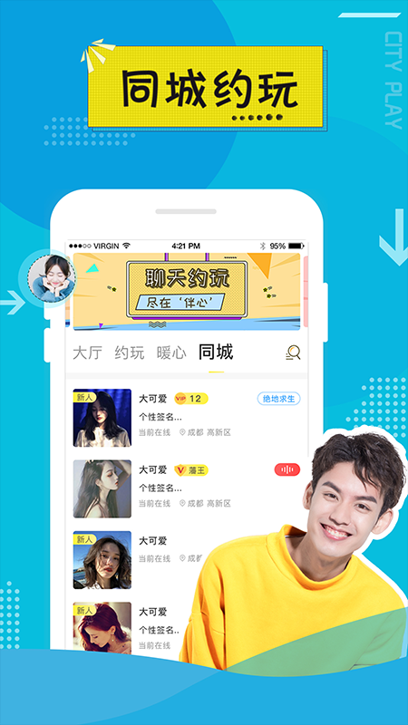 关于女大学生通过社交软件兼职伴游的信息