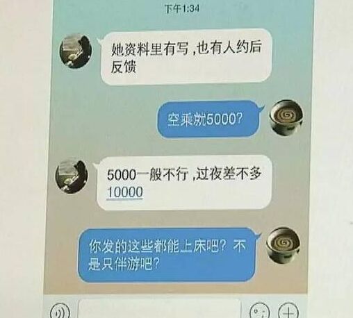 全国雇用伴游一单一结(雇用高端伴游一天20万)