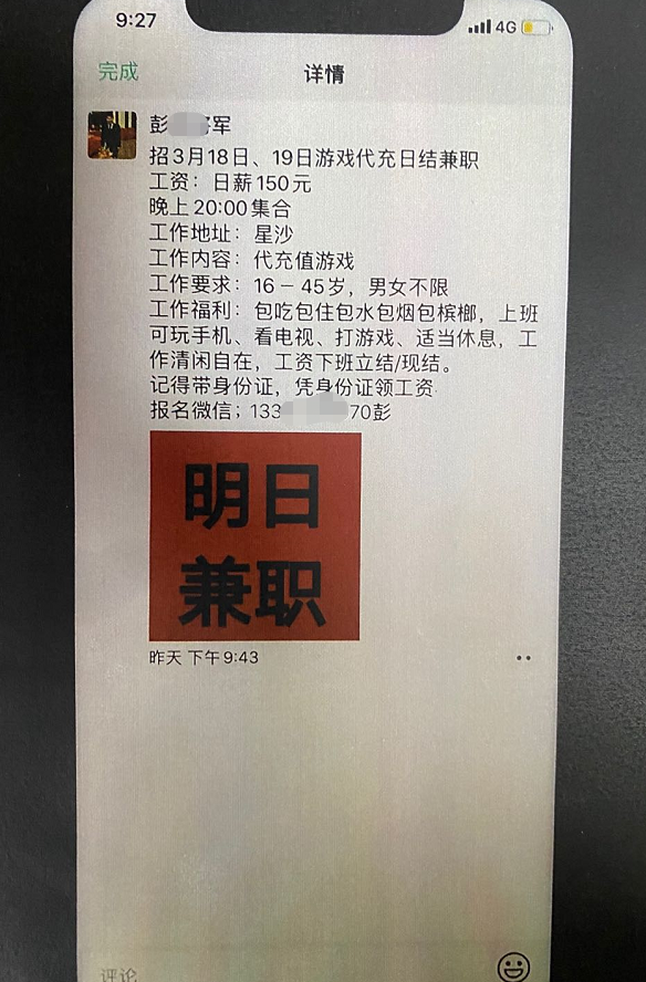 长沙大学生兼职伴游伴随梦璐的简单介绍