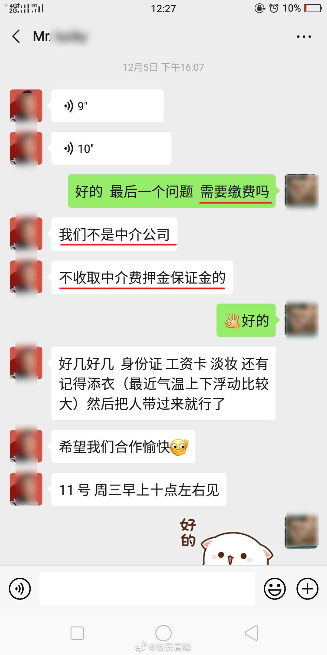 兼职模特拍摄协议(兼职模特雇用签的是什么协议)