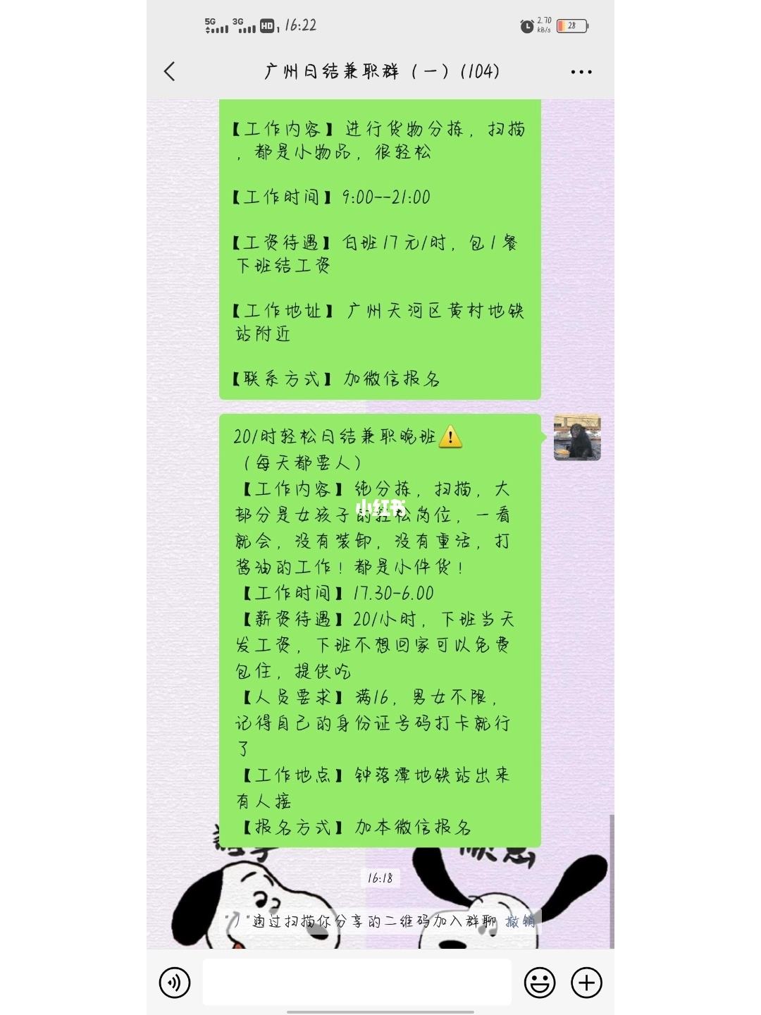 广州模特兼职群(广州模特群怎么进)