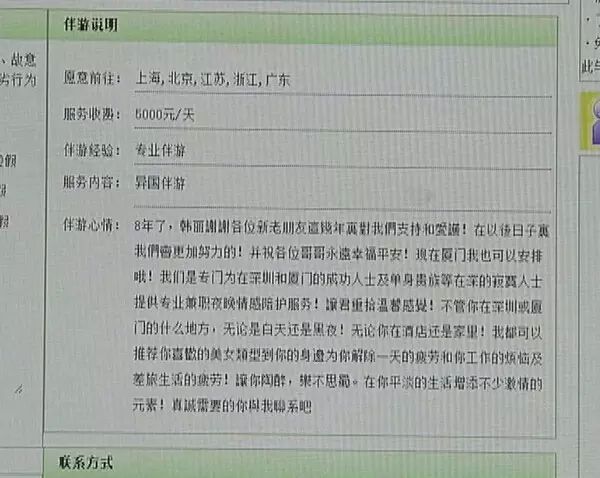 三亚市伴游网雇用(三亚市伴游网雇用网)