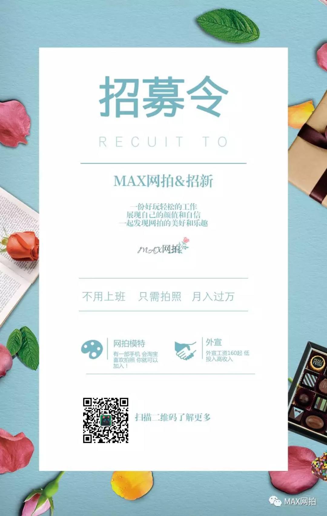 广州雇用兼职模特(广州模特兼职2021年广州模特兼职雇用信息)
