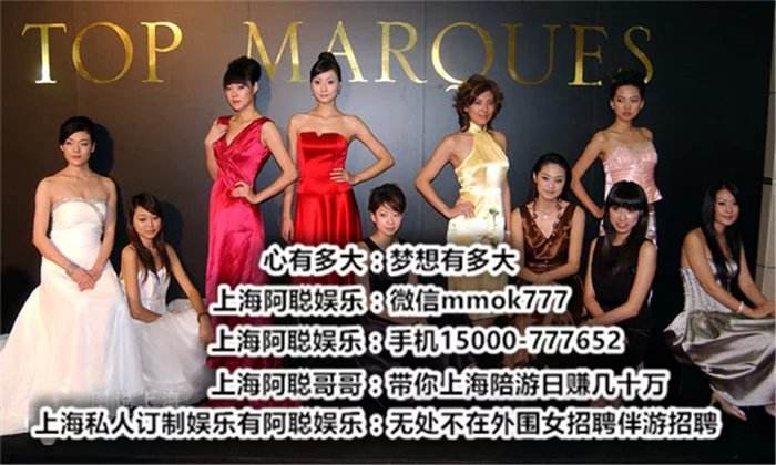 上海夜场雇用兼职公关模特(上海夜场雇用兼职公关模特工)
