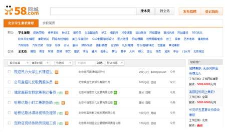 赶集网雇用商务伴游司机是实的吗(赶集网雇用商务伴游司机是实的吗吗)