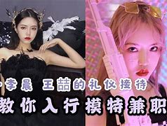 曲招网拍兼职模特(北京网拍模特雇用兼职)