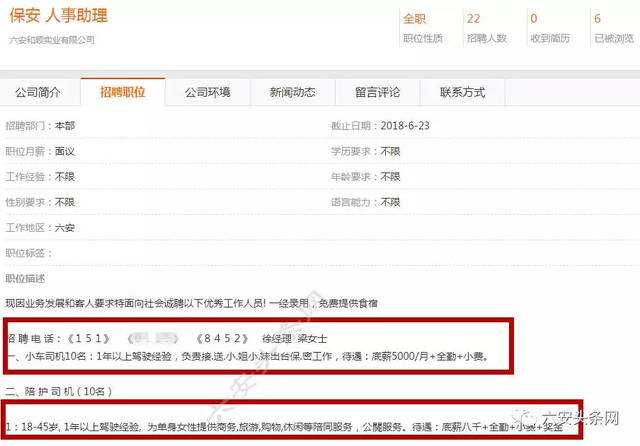 上海有个伴游雇用文姐(上海私家伴游雇用包吃住)